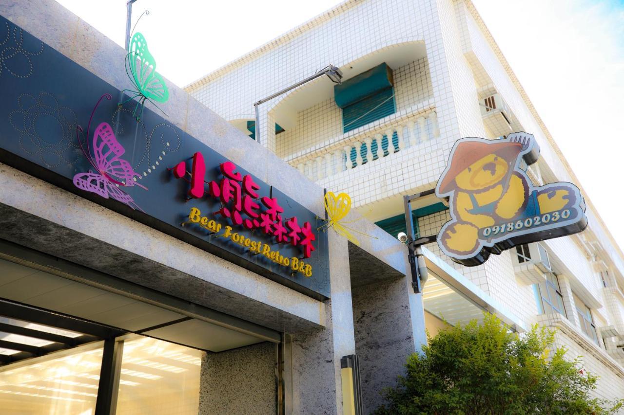 Bear Forest Retro B&B Hualien City Exterior photo